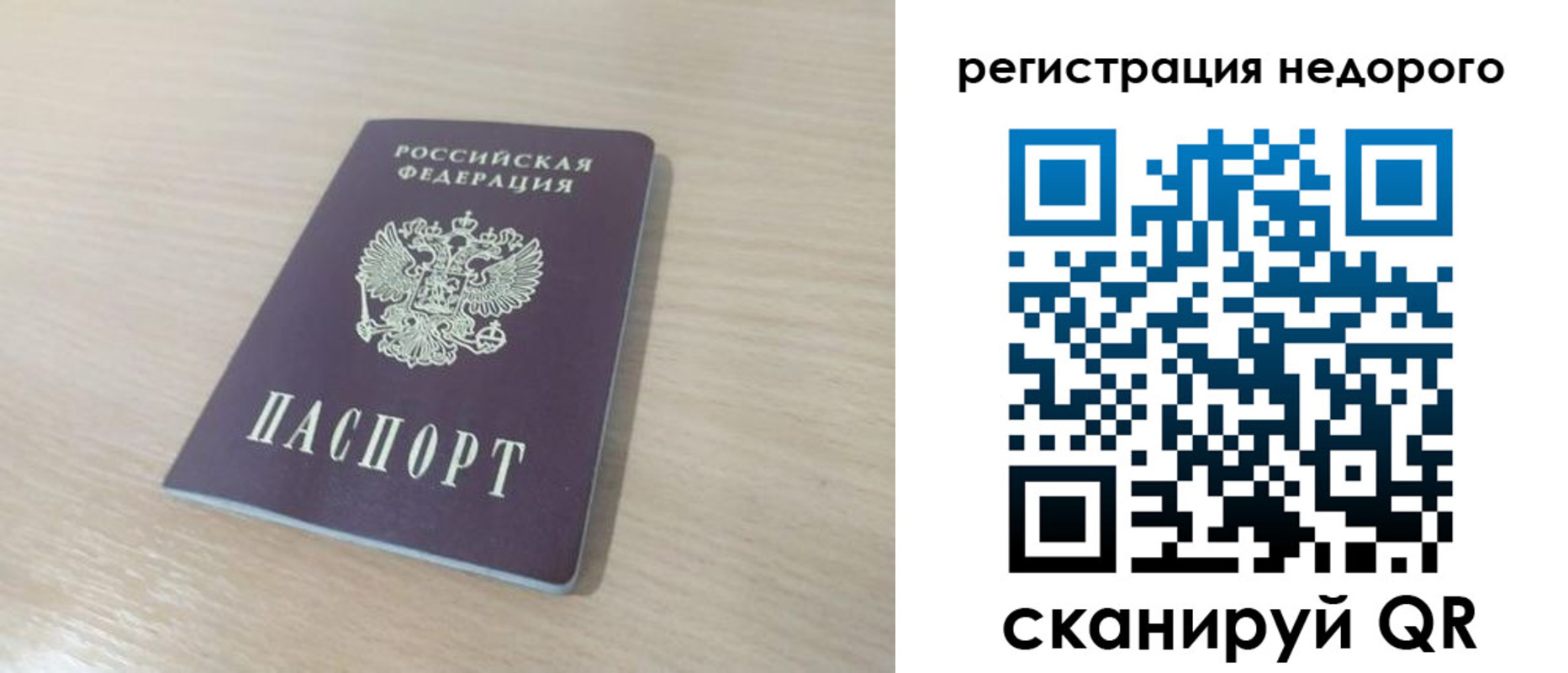 временная регистрация в Данкове