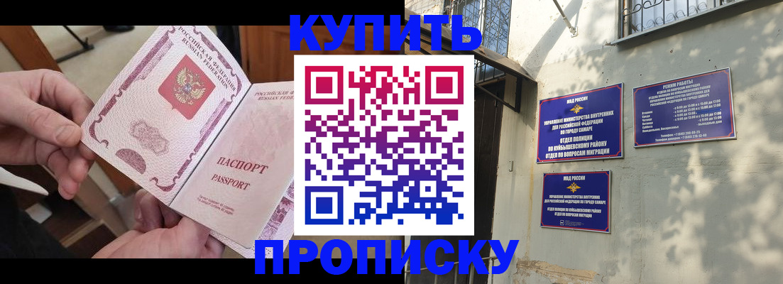 временная регистрация законно в Данкове