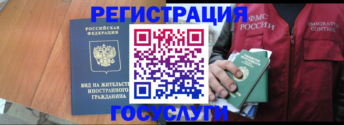 временная регистрация для школы в Данкове