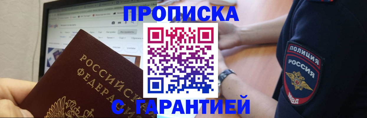 временная регистрация гарантия в Данкове