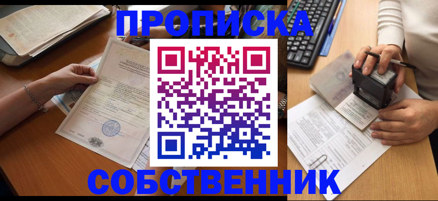 временная регистрация для всех в Данкове