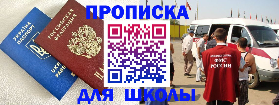 где прописаться в Данкове