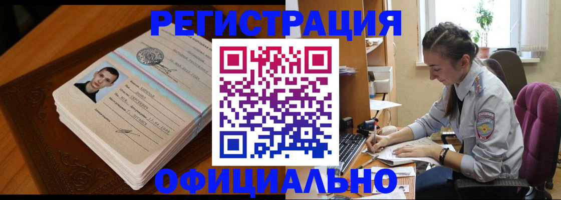 миграционный учет в Данкове